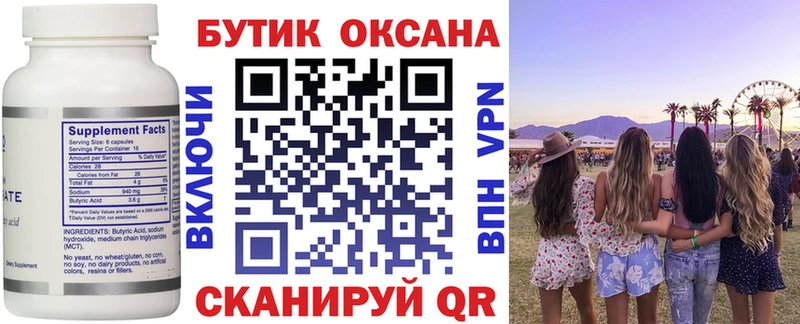 магазин продажи   Мезень  БУТИРАТ GHB 