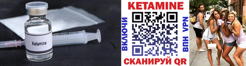 Кетамин VHQ  Мезень 