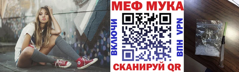 Меф мука  наркотики  Мезень 