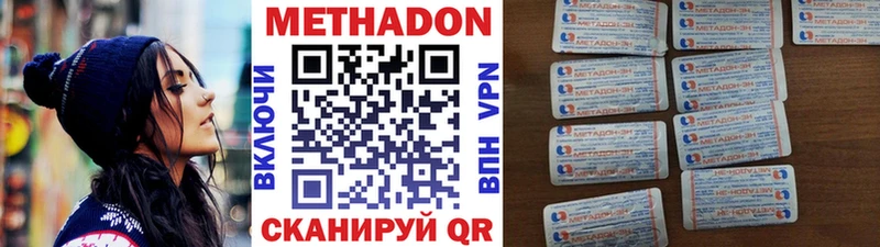 МЕТАДОН кристалл  где можно купить наркотик  KRAKEN сайт  Мезень 