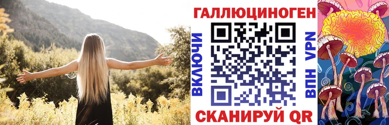 Галлюциногенные грибы прущие грибы  купить наркотик  Мезень 